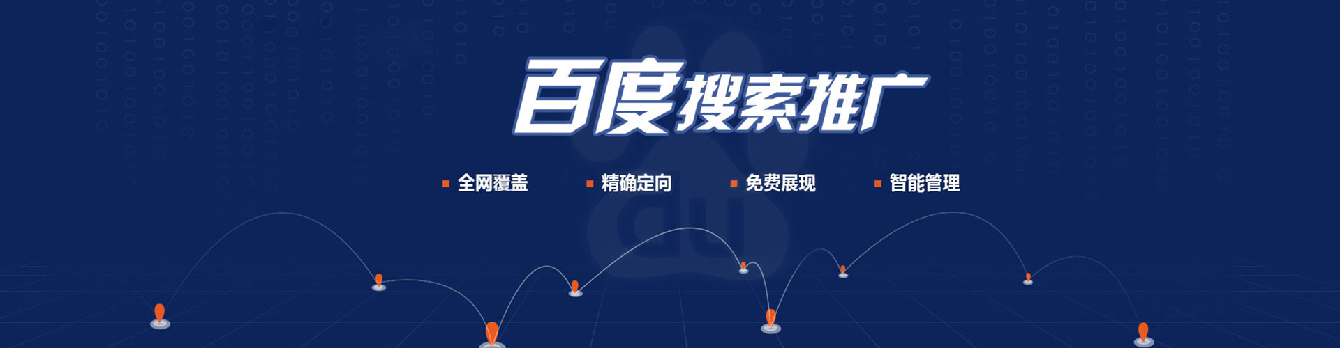 滨江sem竞价员